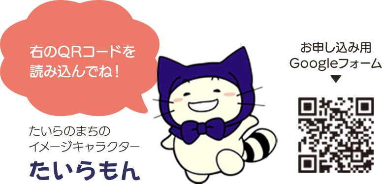 右のQRコードを 読み込んでね！